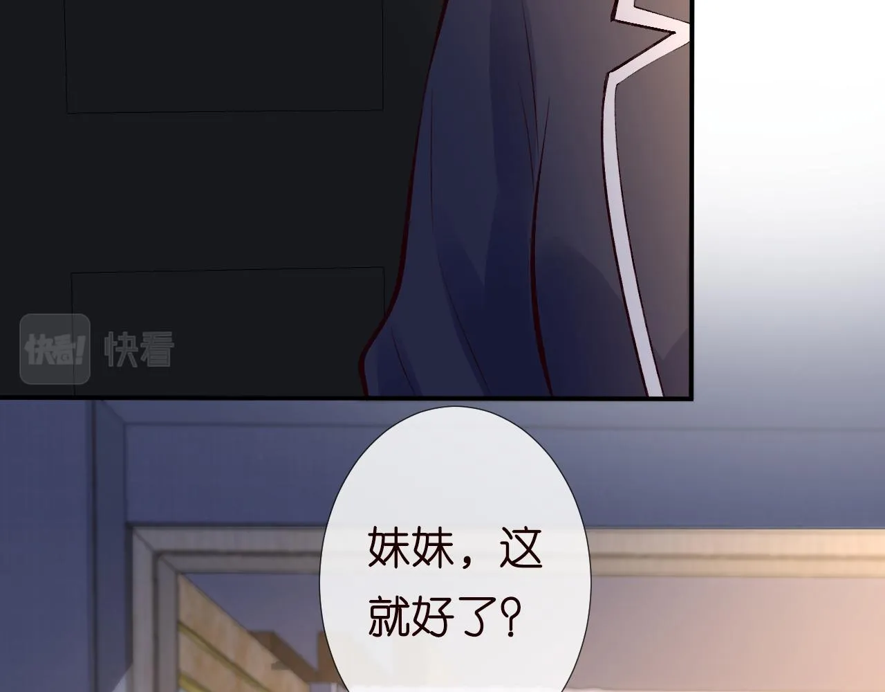 第126 陆夏的小九九 第17页