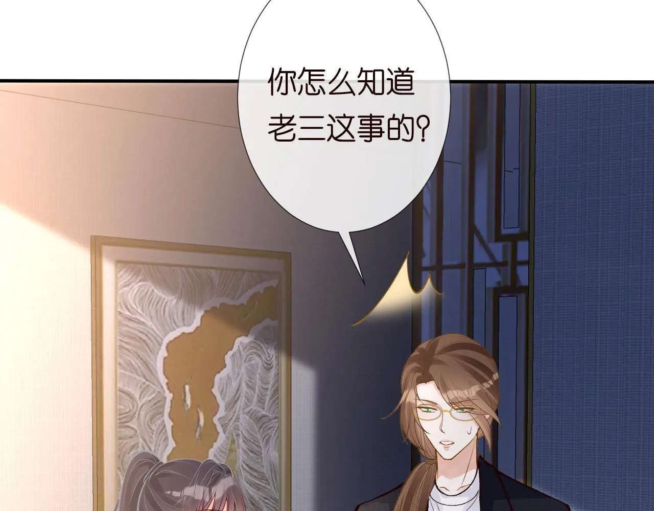 第126 陆夏的小九九 第23页