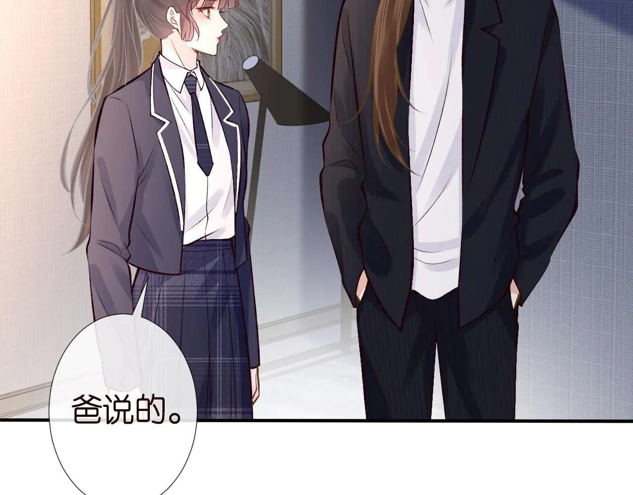 第126 陆夏的小九九 第24页