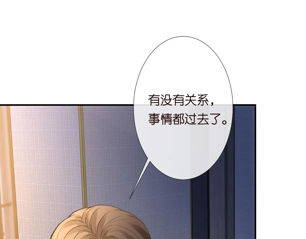 第126 陆夏的小九九 第26页