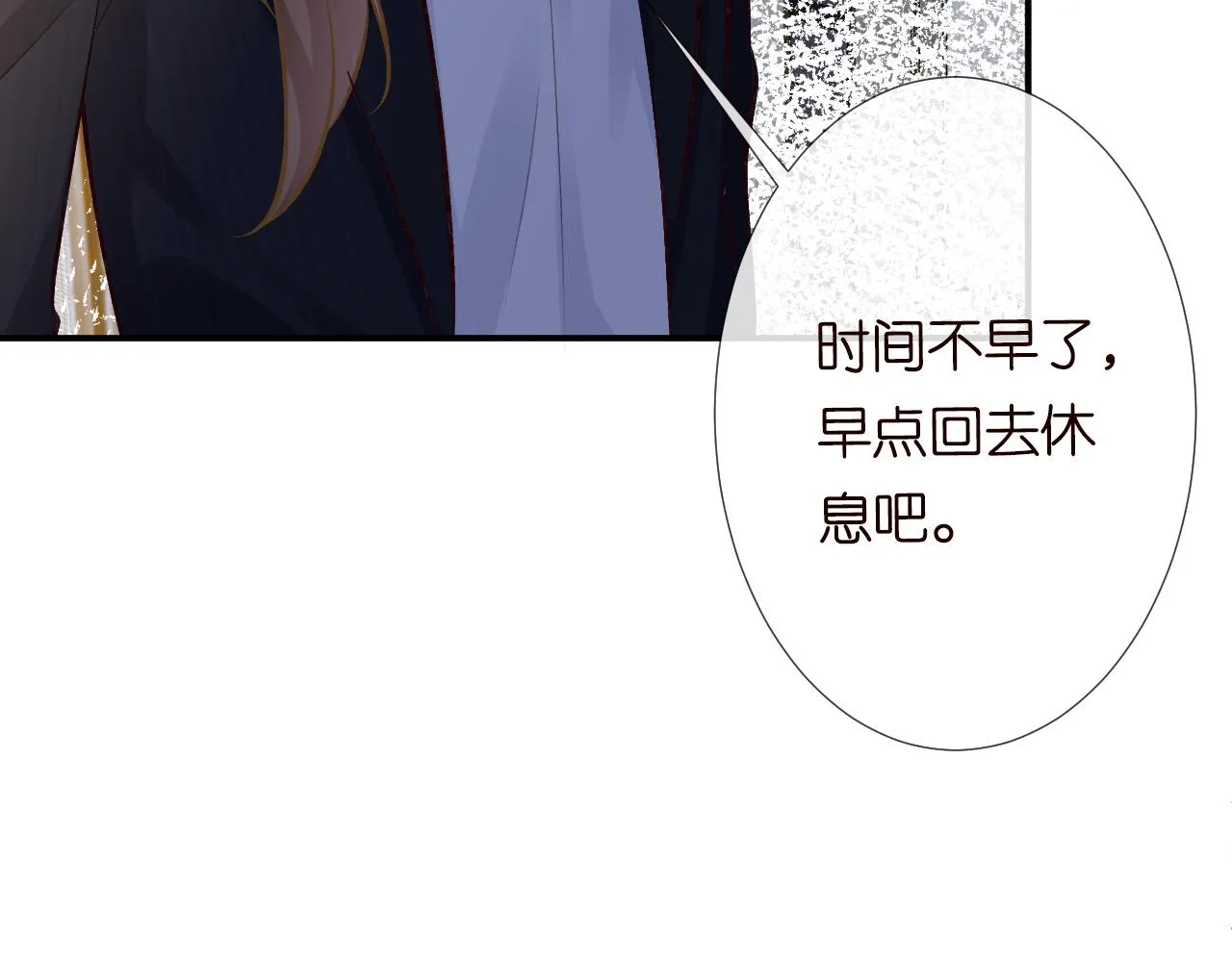 第126 陆夏的小九九 第28页