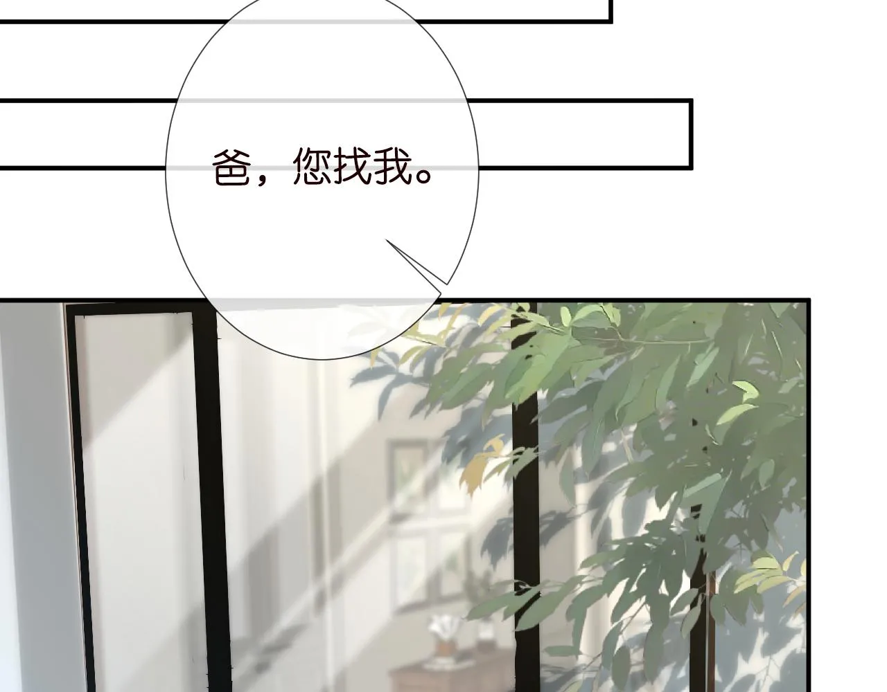 第126 陆夏的小九九 第32页