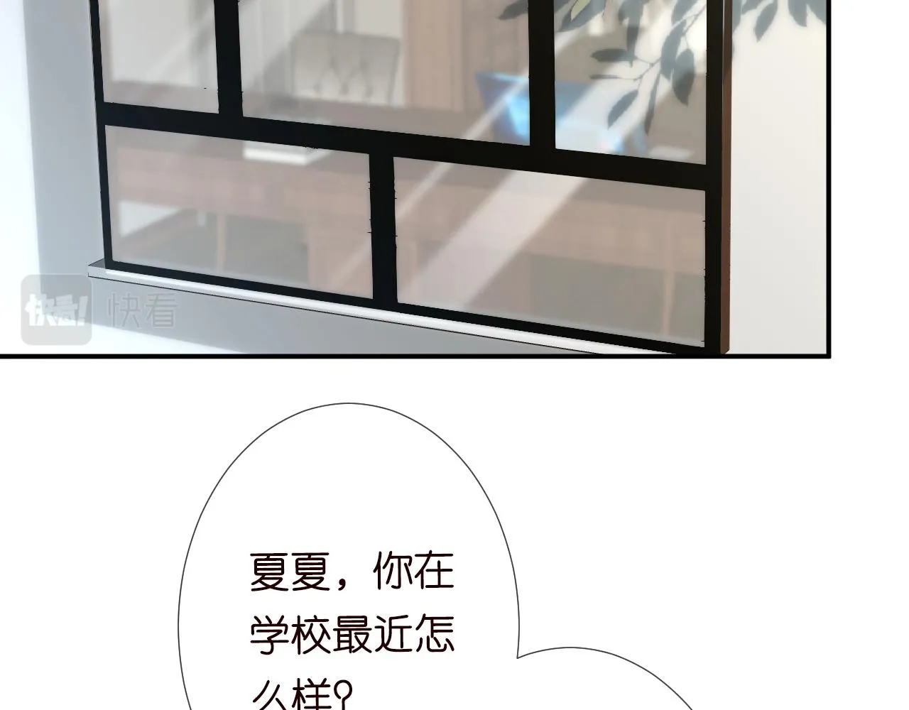 第126 陆夏的小九九 第33页