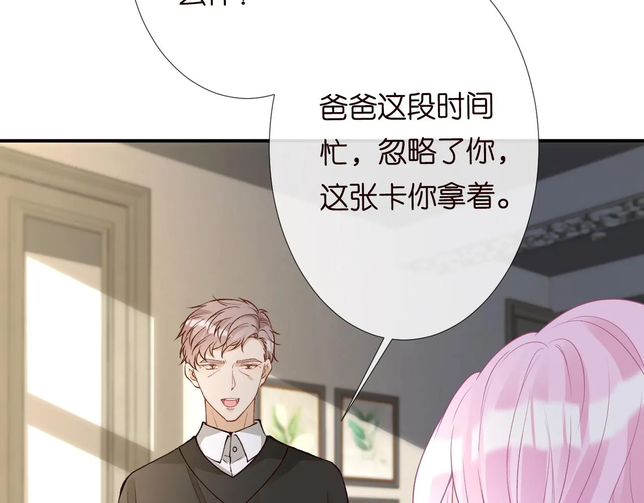 第126 陆夏的小九九 第34页