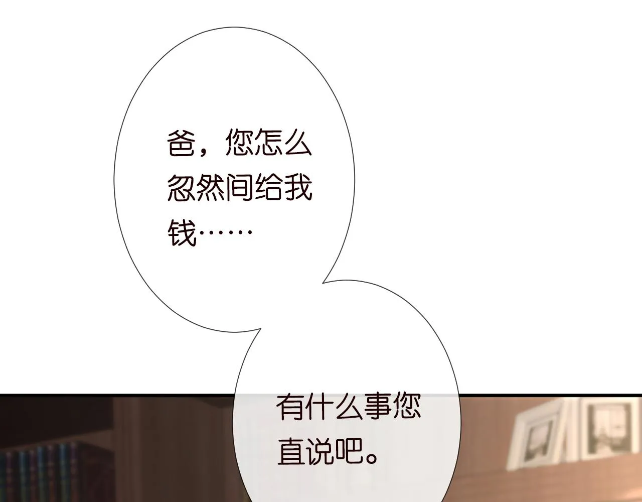 第126 陆夏的小九九 第37页