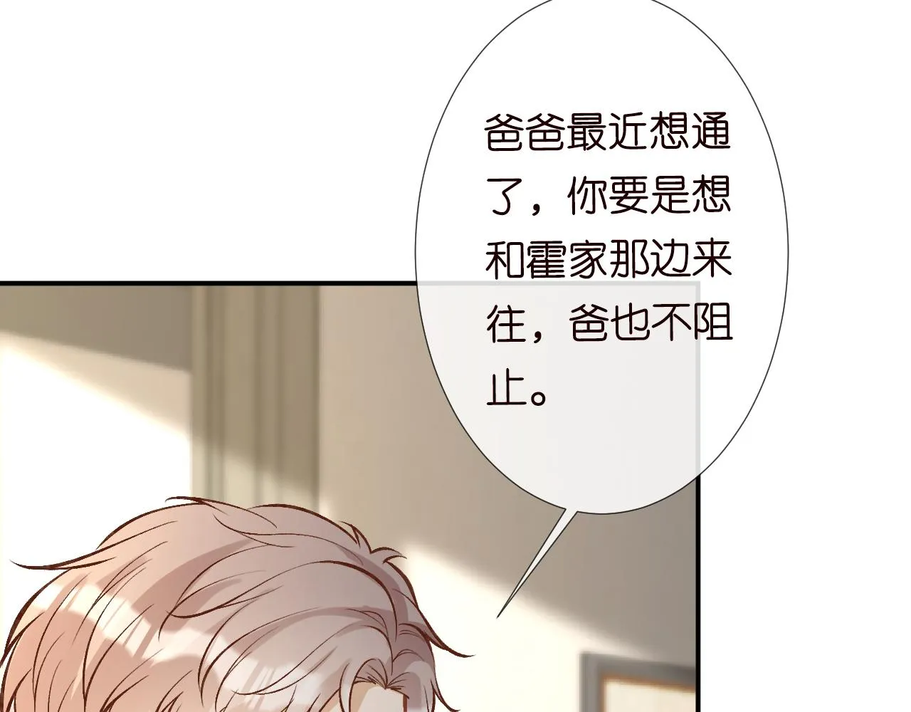 第126 陆夏的小九九 第40页