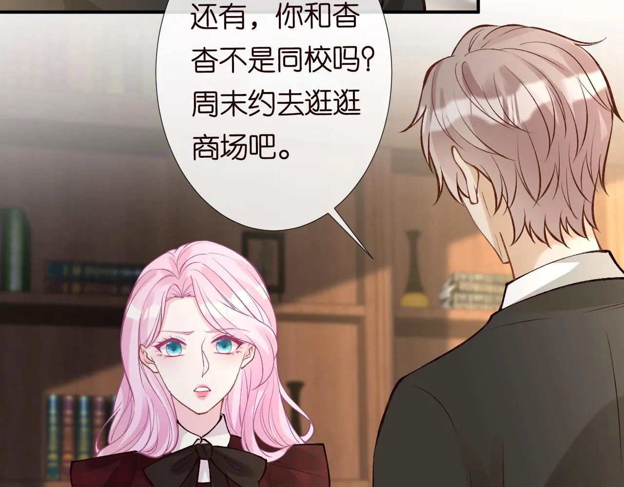 第126 陆夏的小九九 第42页