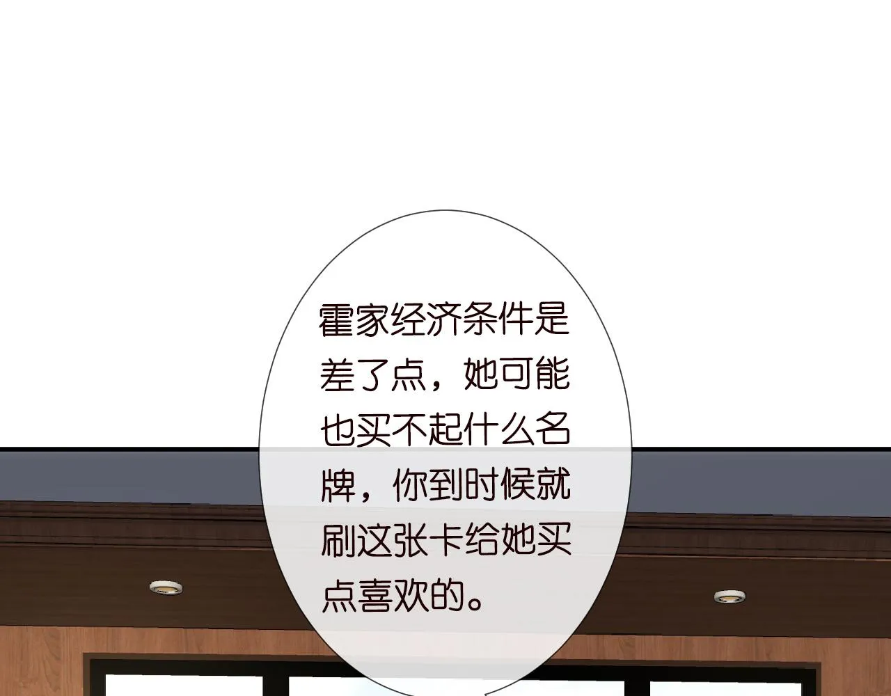 第126 陆夏的小九九 第44页