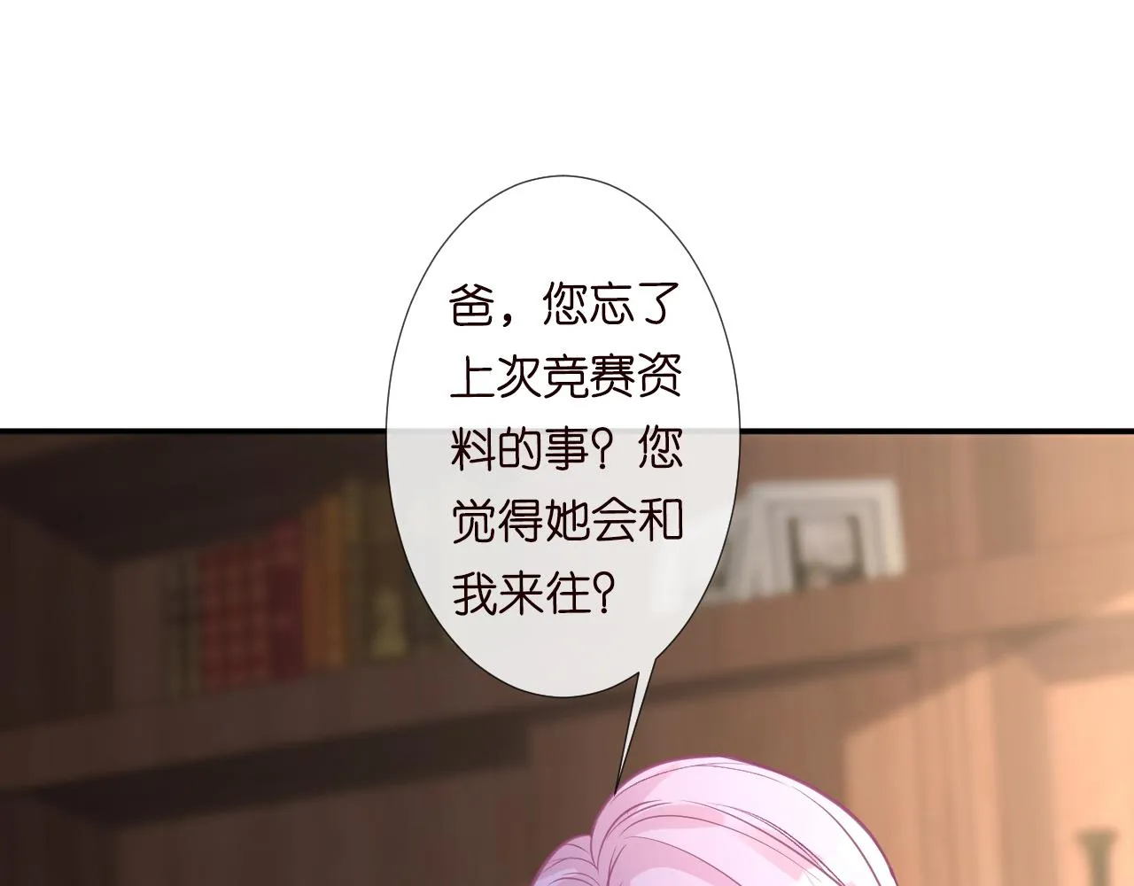 第126 陆夏的小九九 第47页