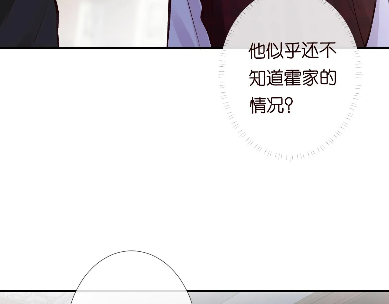 第126 陆夏的小九九 第49页