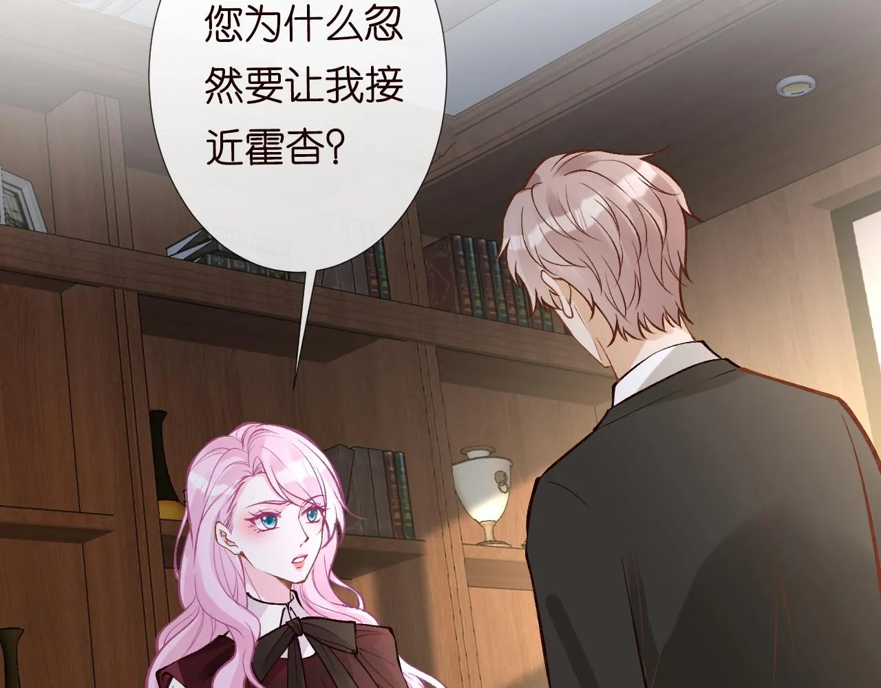 第126 陆夏的小九九 第50页
