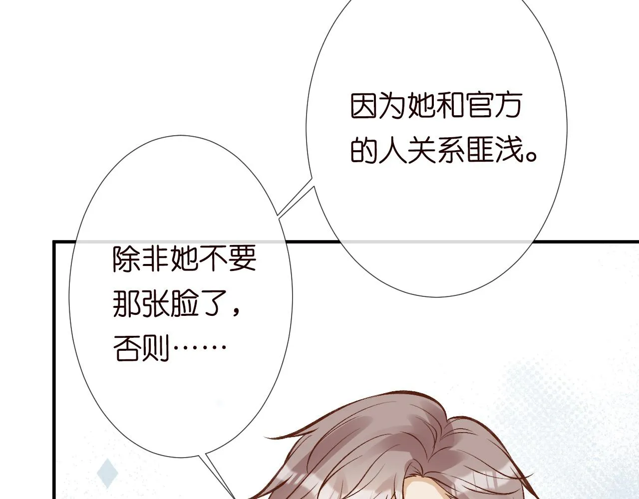 第126 陆夏的小九九 第52页