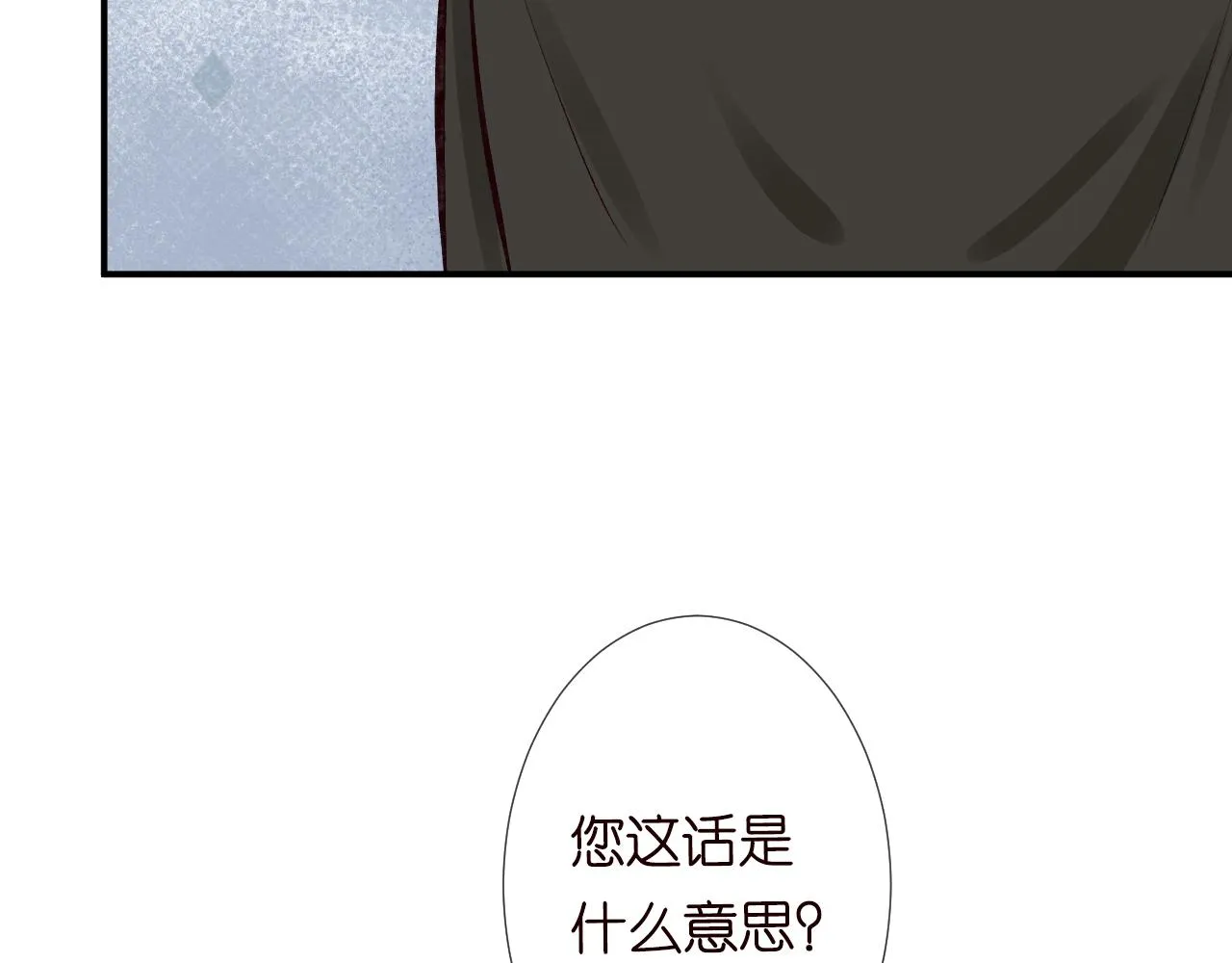 第126 陆夏的小九九 第54页
