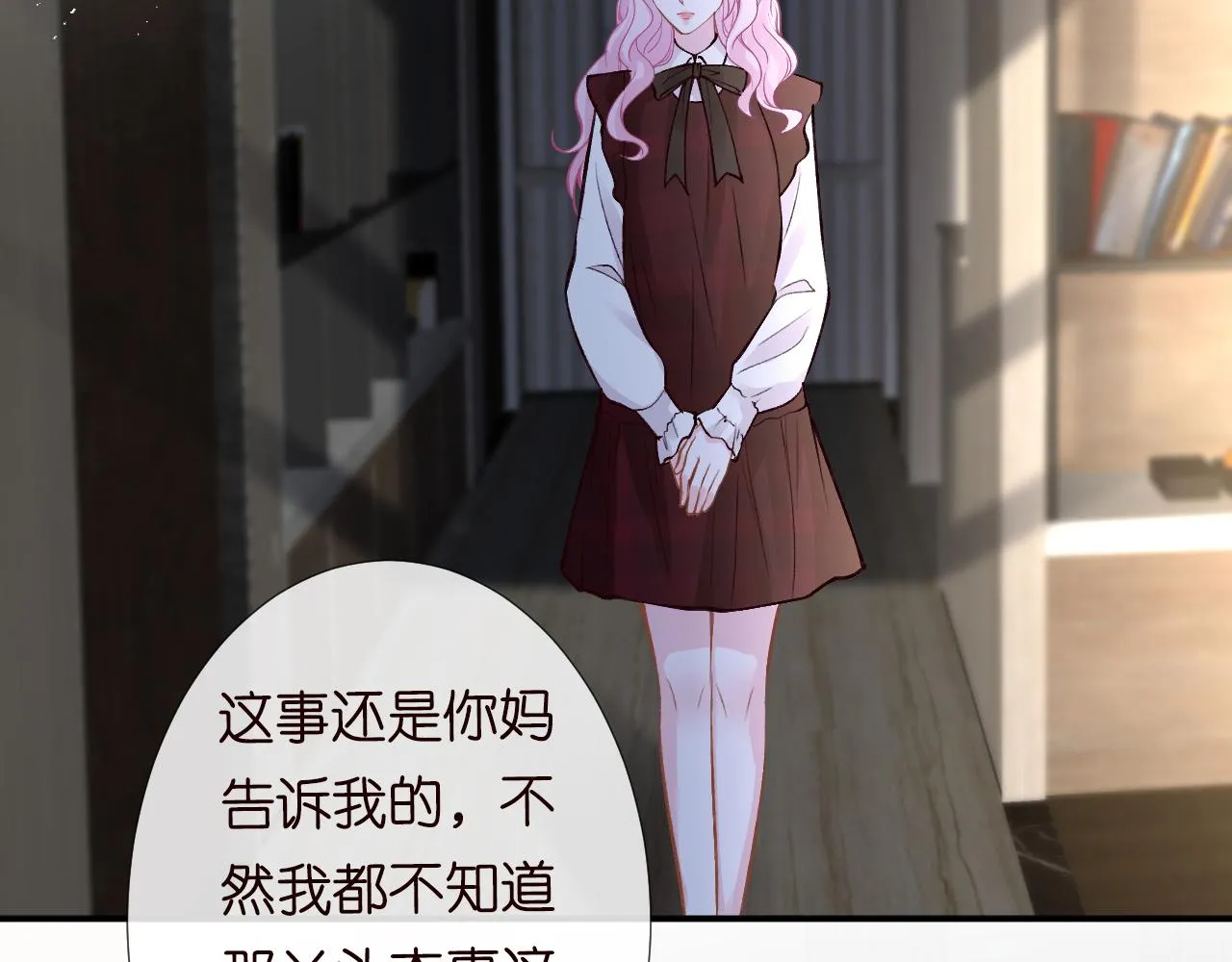 第126 陆夏的小九九 第58页