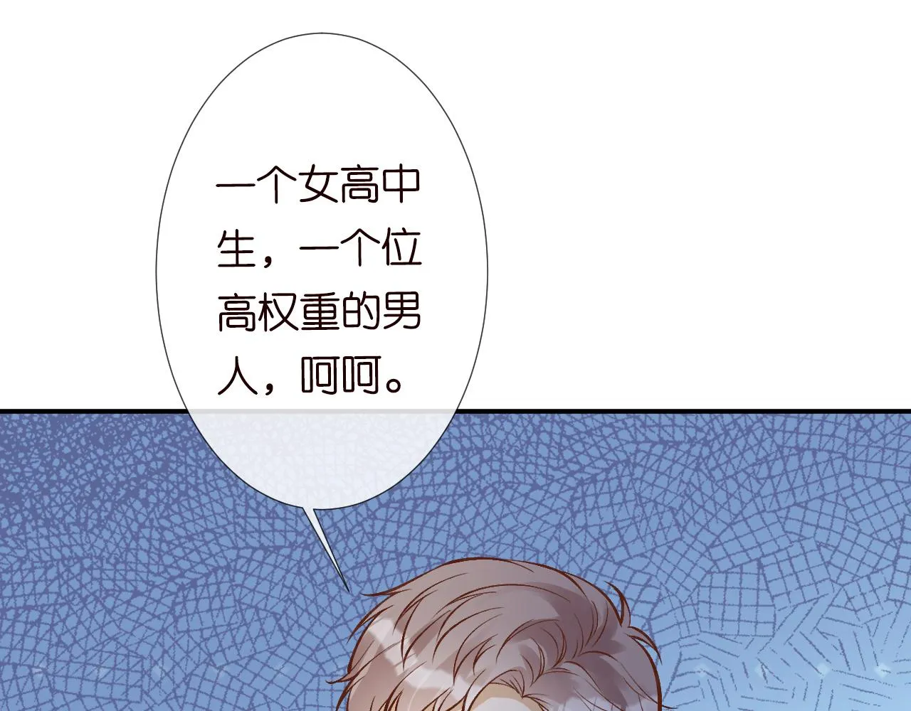 第126 陆夏的小九九 第61页