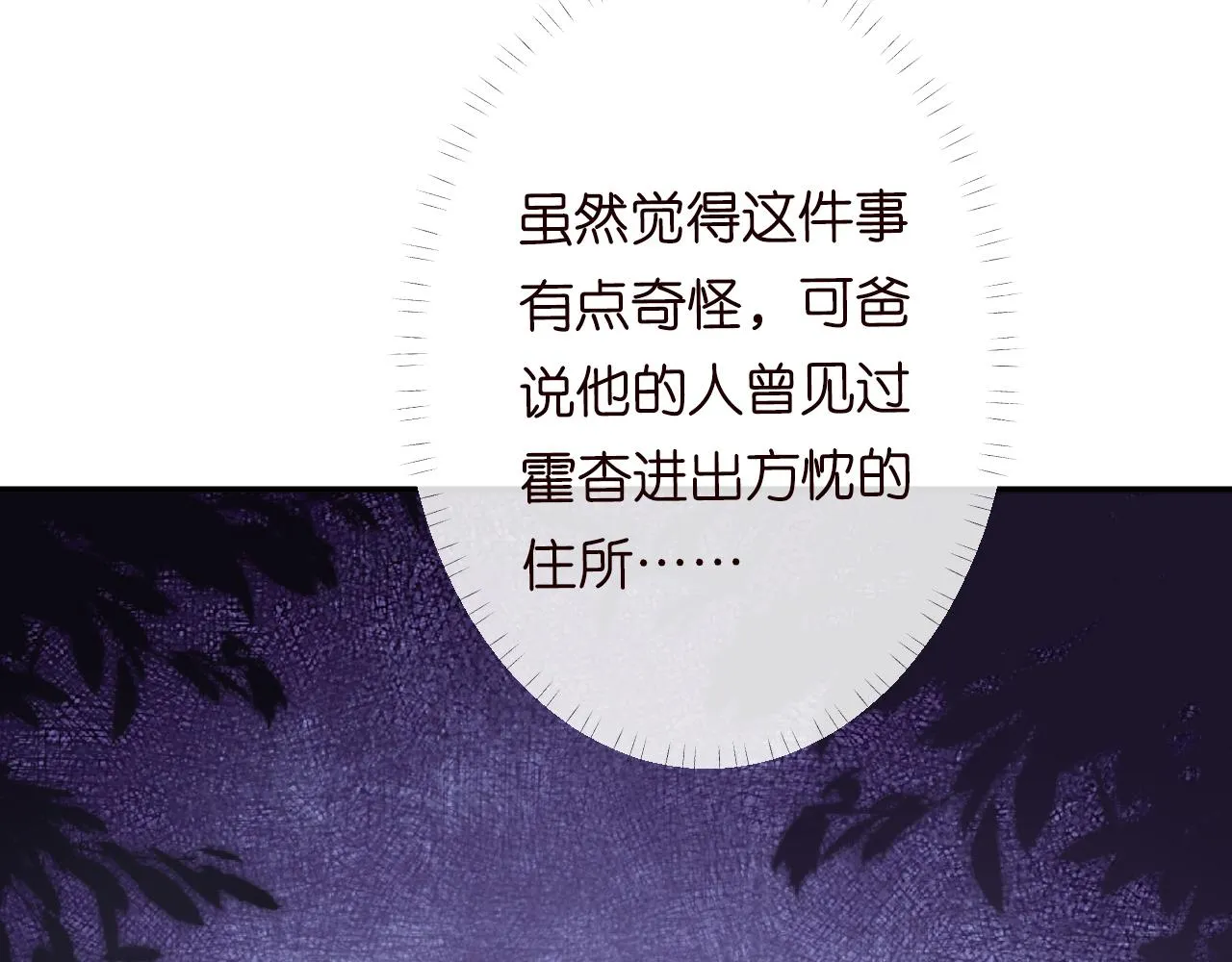 第126 陆夏的小九九 第63页