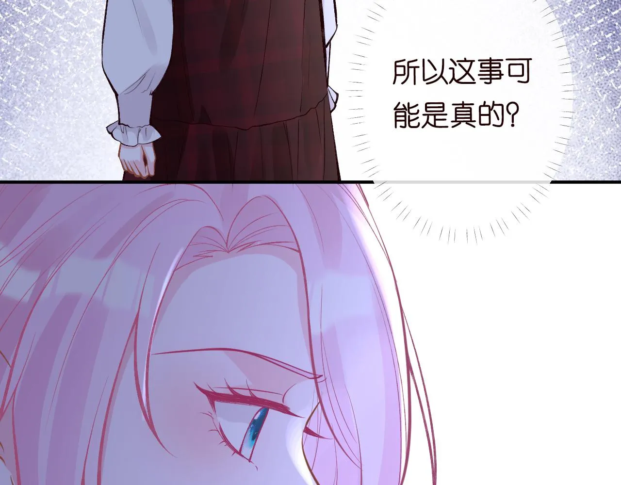 第126 陆夏的小九九 第65页