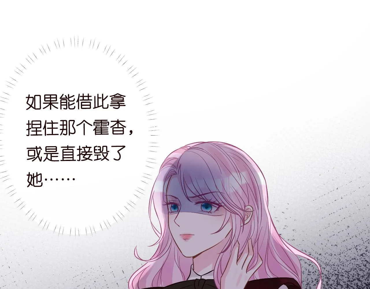 第126 陆夏的小九九 第67页