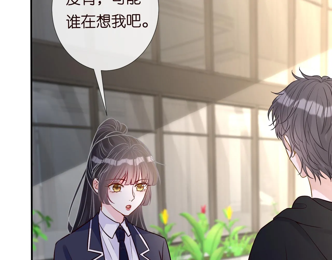 第126 陆夏的小九九 第75页