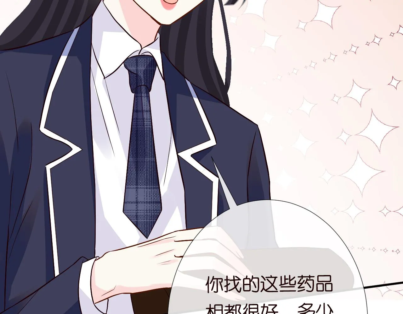 第126 陆夏的小九九 第79页