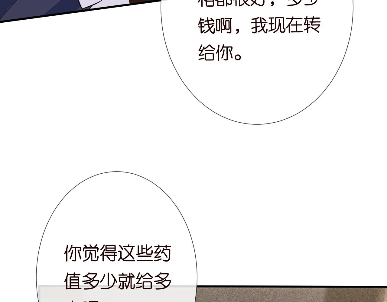 第126 陆夏的小九九 第80页