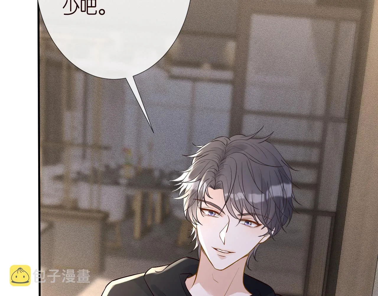 第126 陆夏的小九九 第81页