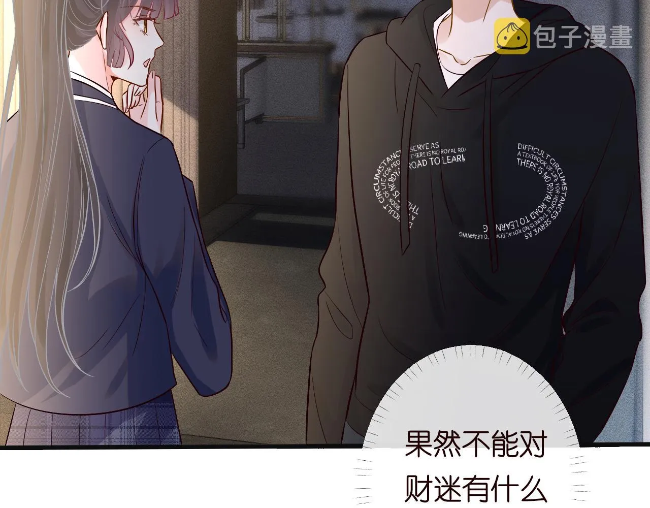 第126 陆夏的小九九 第88页