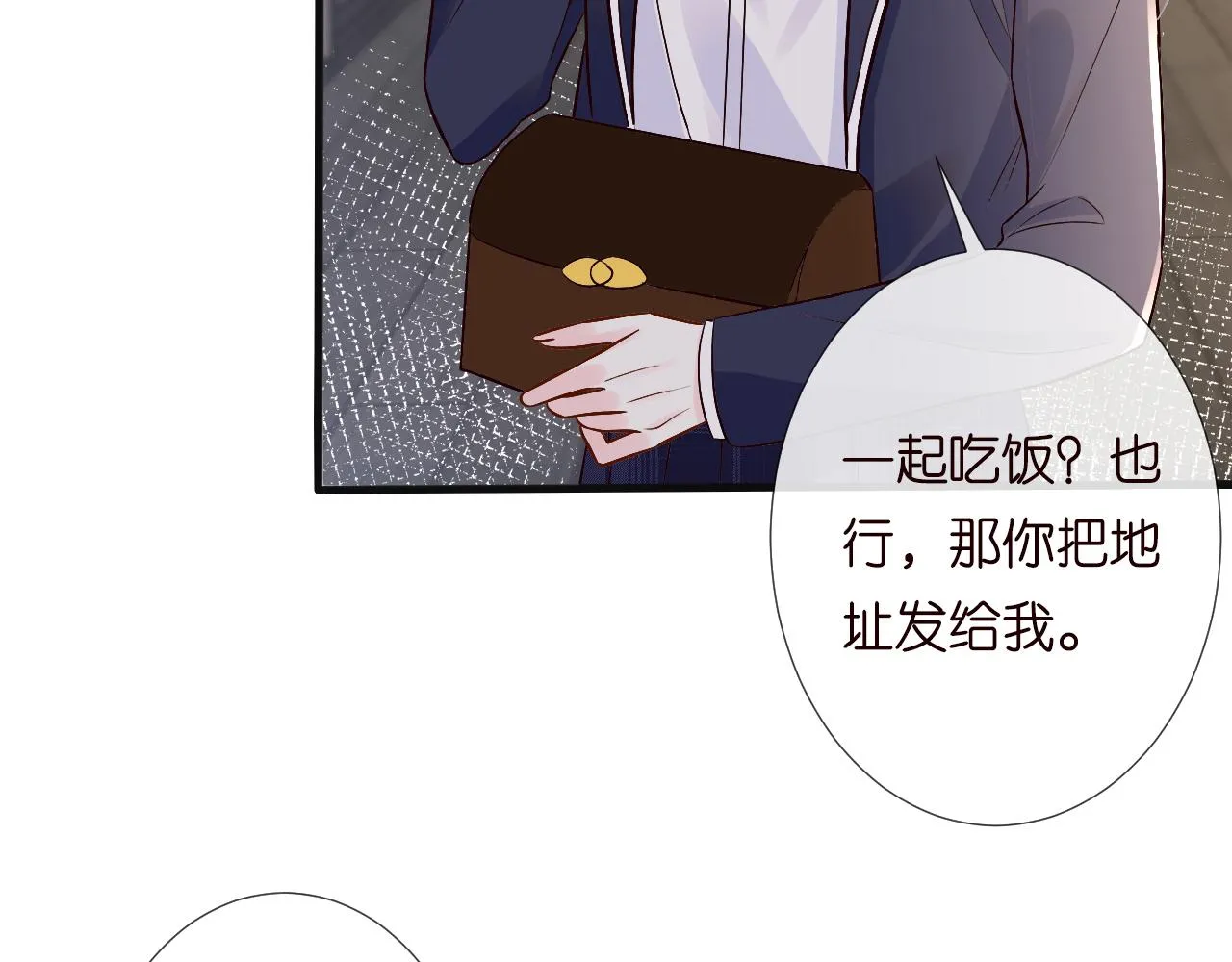 第126 陆夏的小九九 第92页