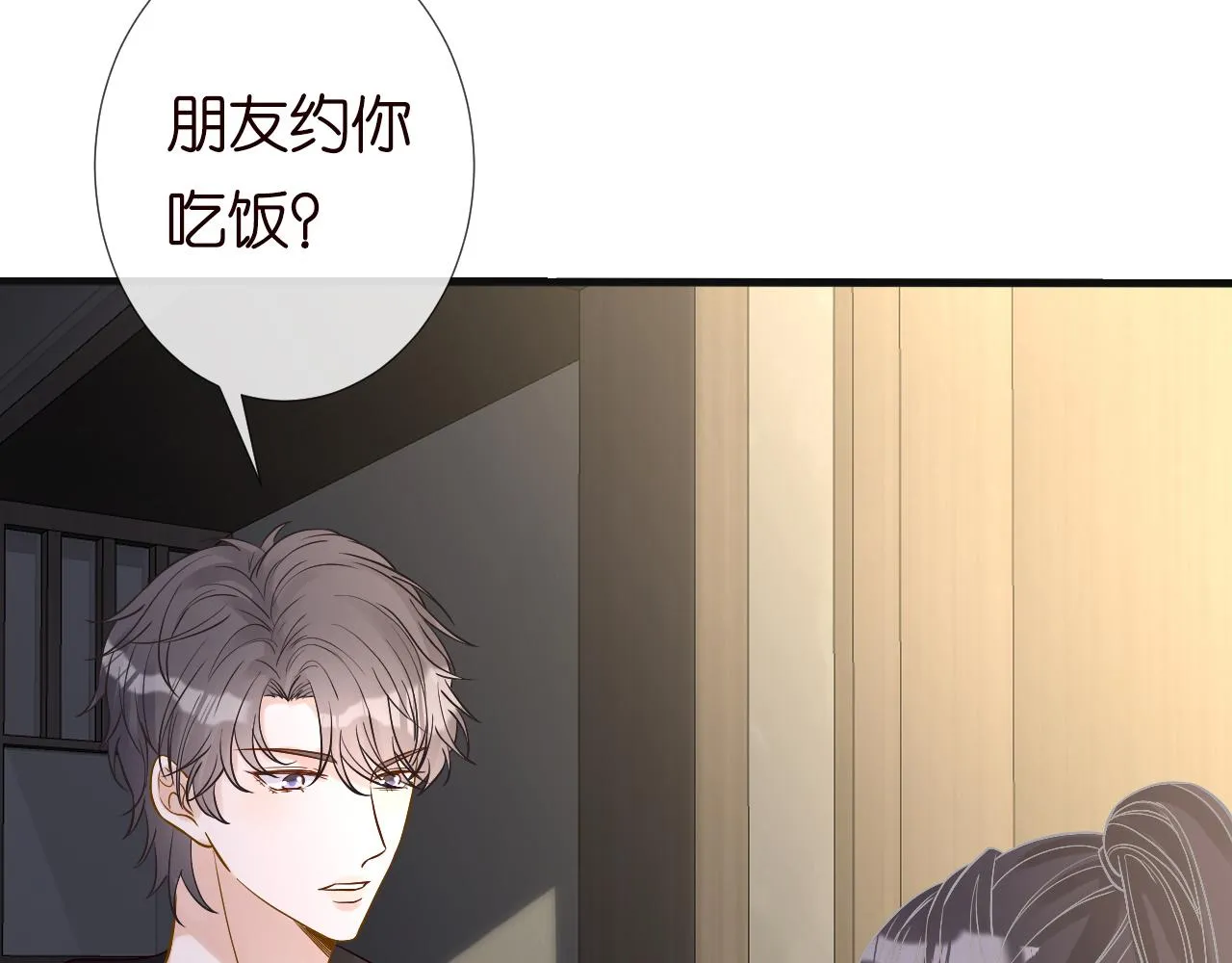 第126 陆夏的小九九 第93页