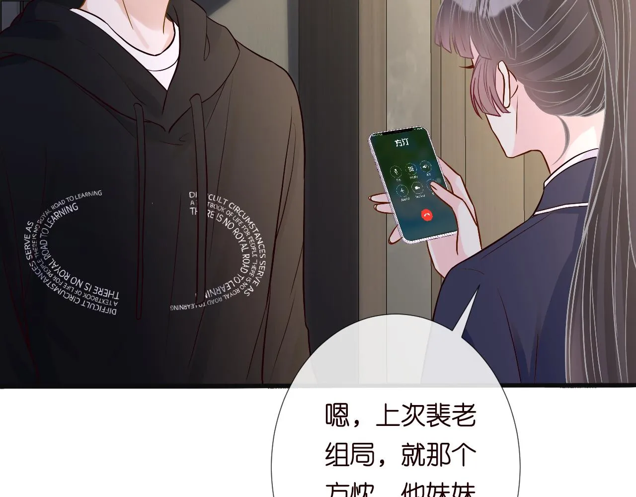 第126 陆夏的小九九 第94页