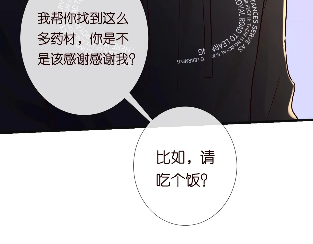 第126 陆夏的小九九 第97页