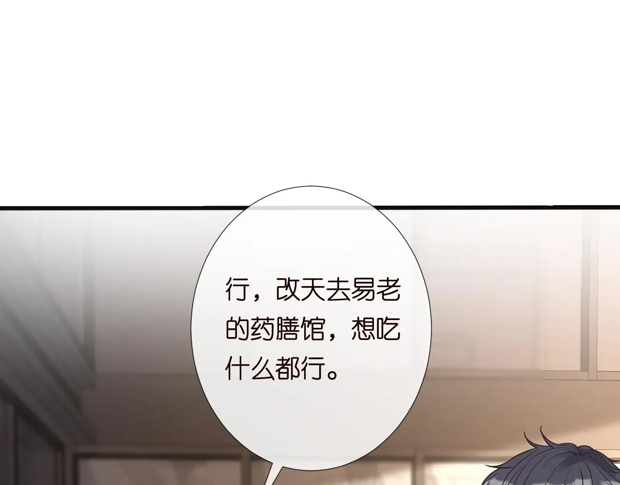第126 陆夏的小九九 第99页