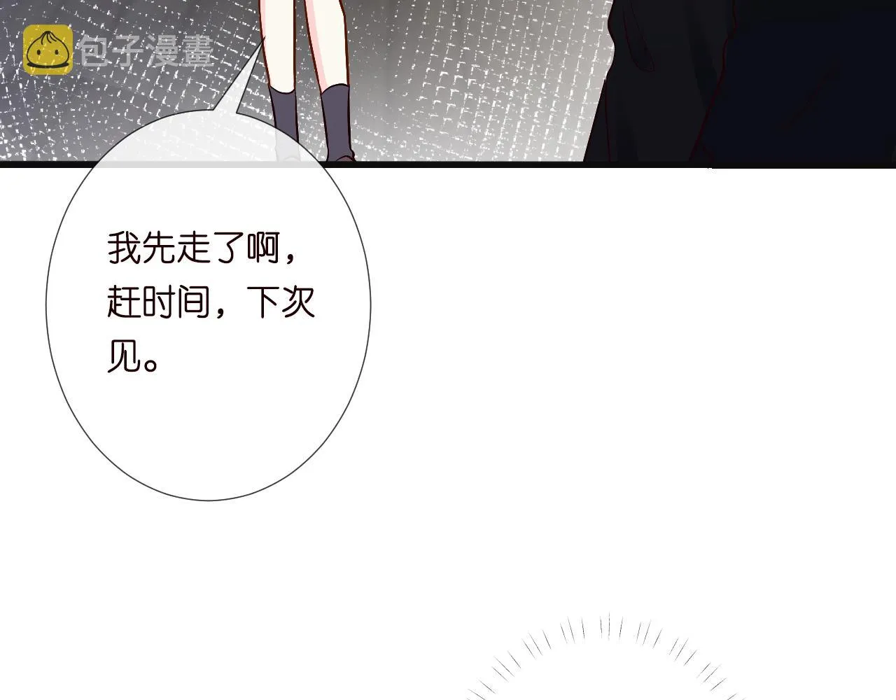 第126 陆夏的小九九 第101页