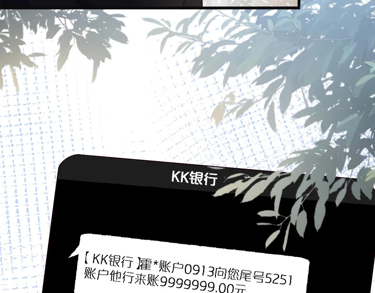 第126 陆夏的小九九 第104页