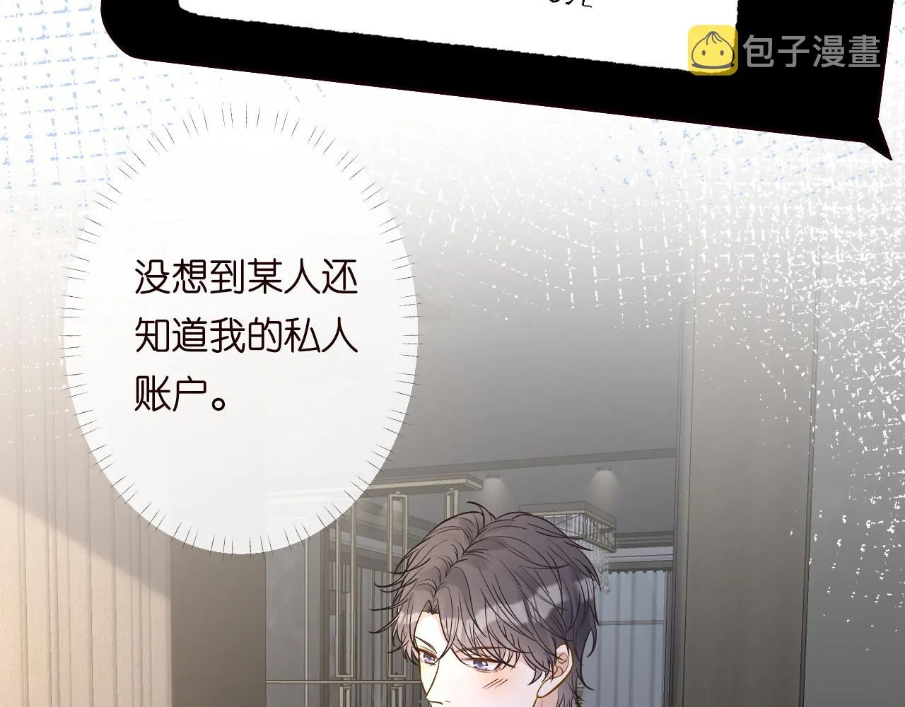 第126 陆夏的小九九 第105页
