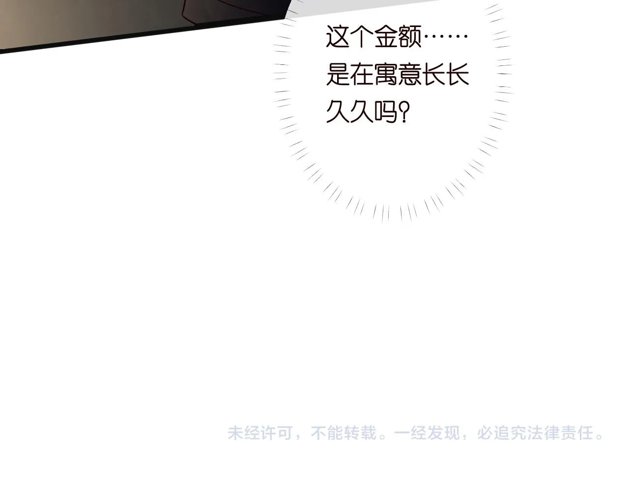 第126 陆夏的小九九 第107页