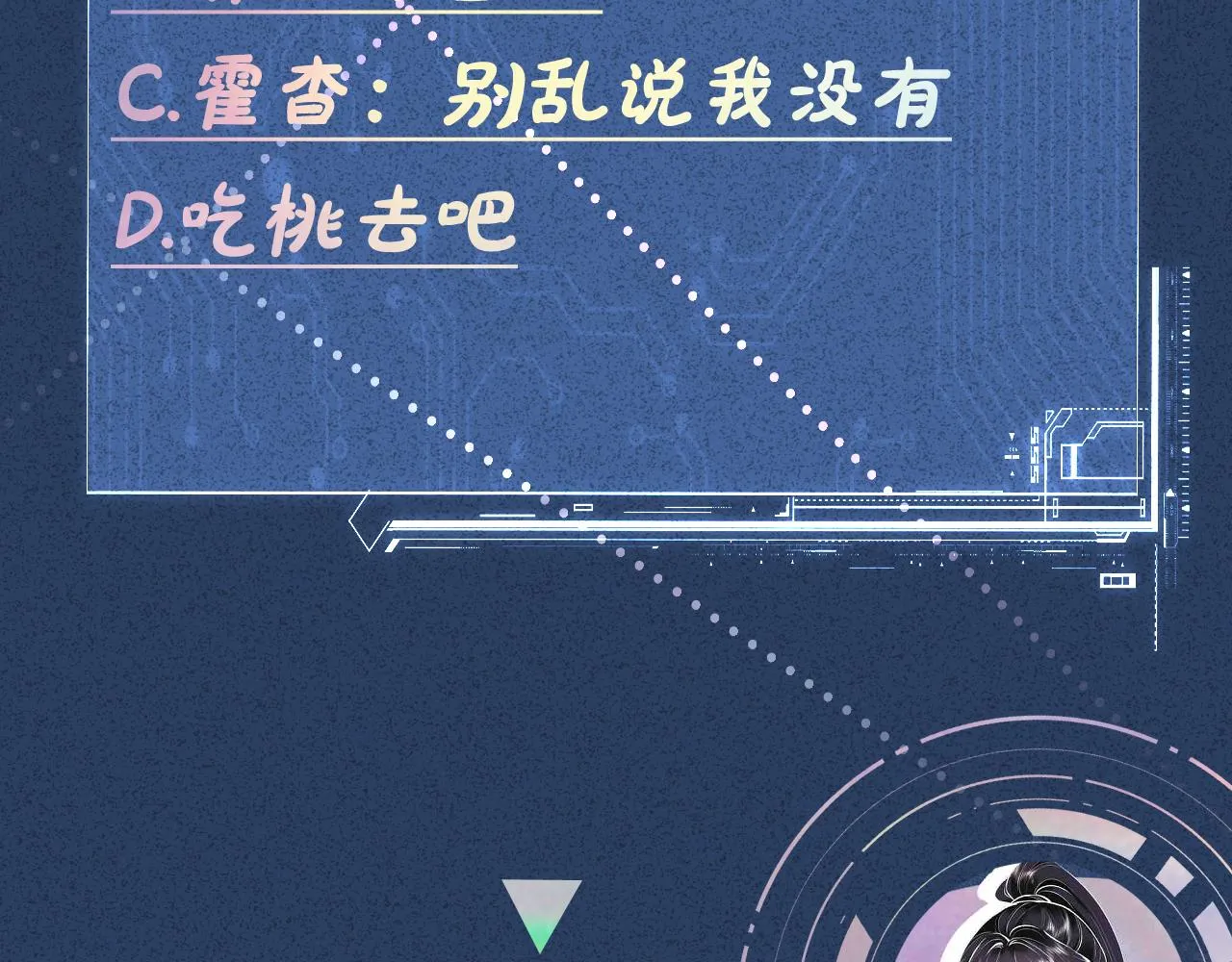 第126 陆夏的小九九 第110页