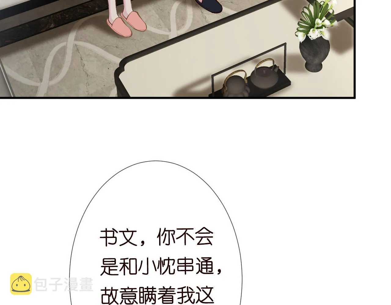 第125 神医竟在我身边 第8页