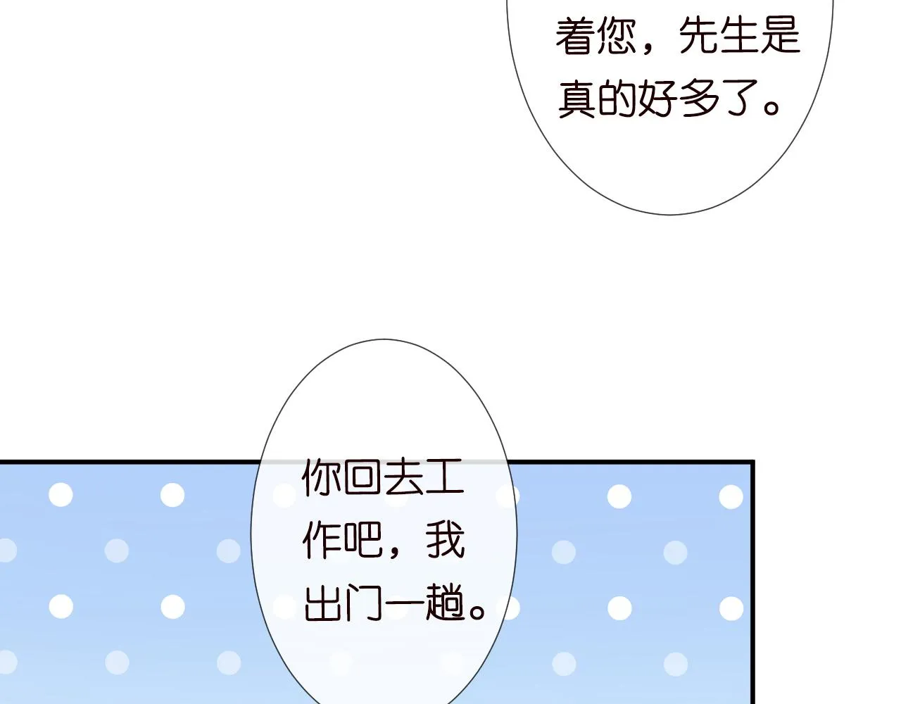 第125 神医竟在我身边 第11页