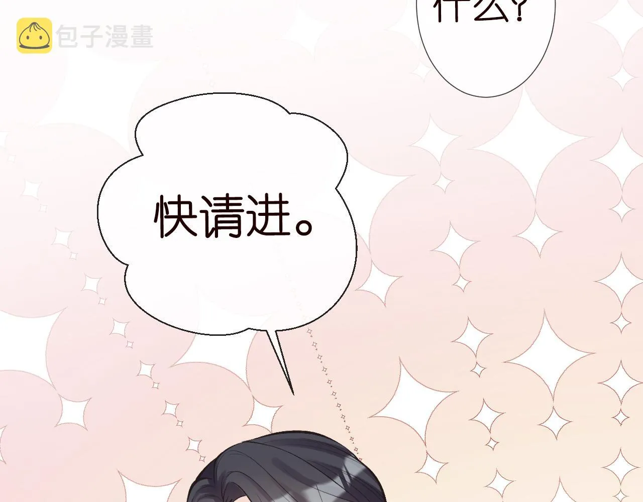 第125 神医竟在我身边 第23页