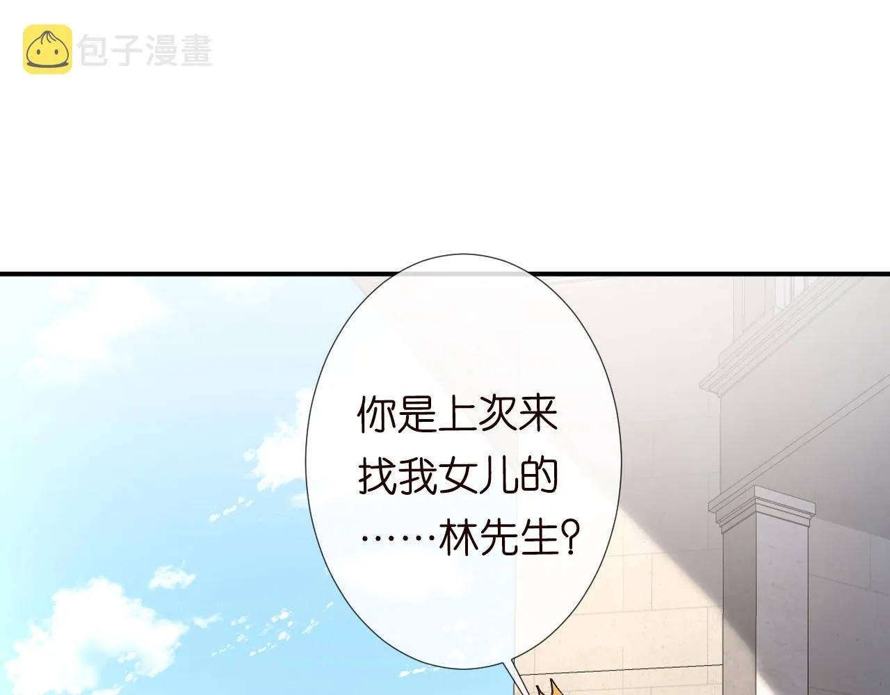 第125 神医竟在我身边 第26页