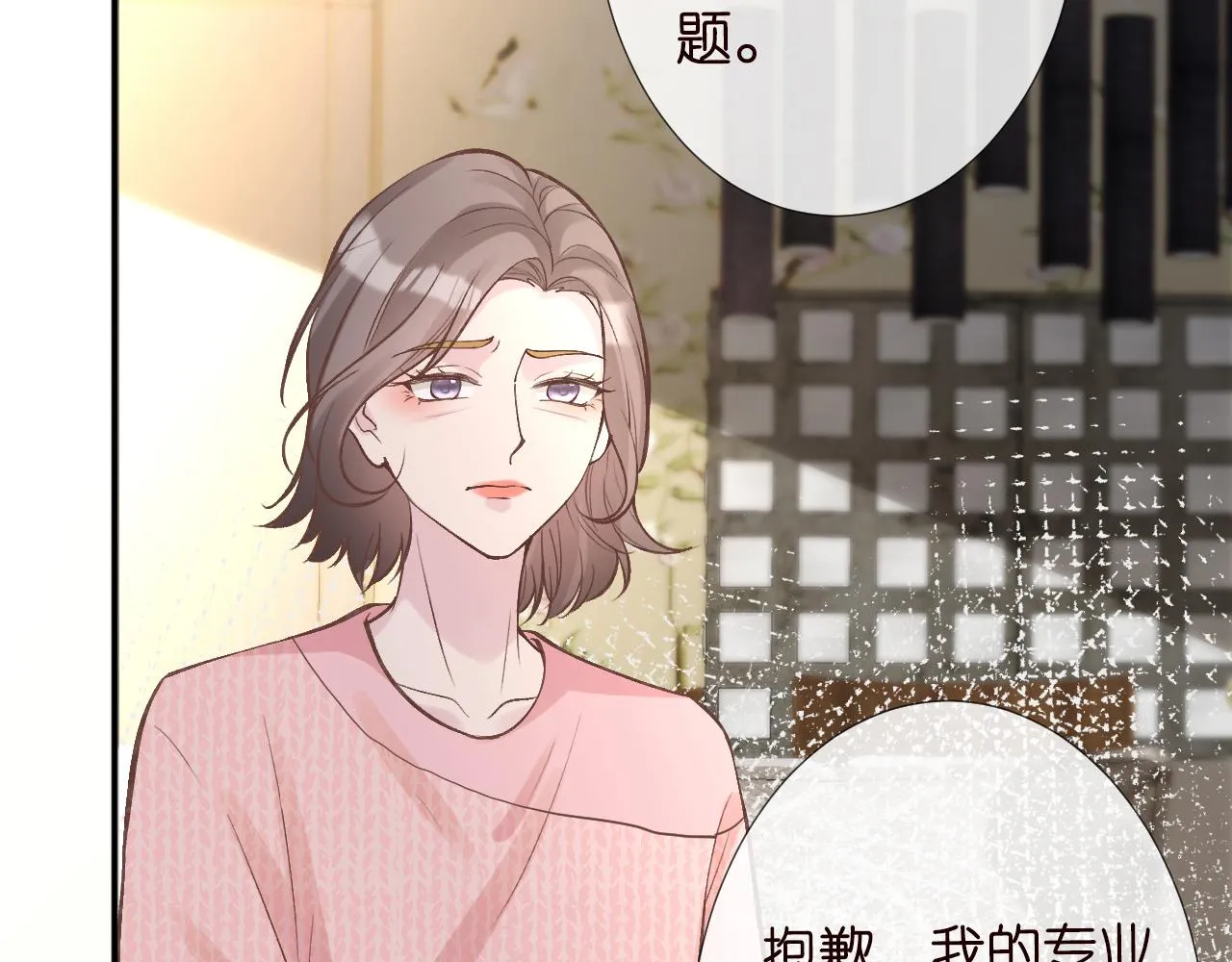 第125 神医竟在我身边 第33页
