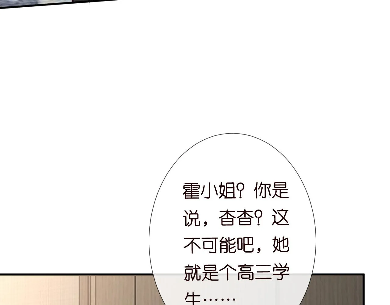第125 神医竟在我身边 第43页
