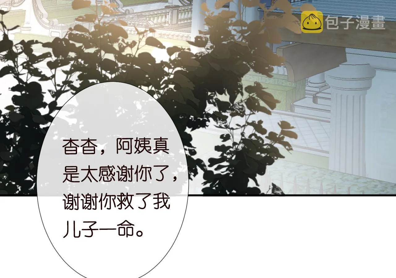 第125 神医竟在我身边 第56页