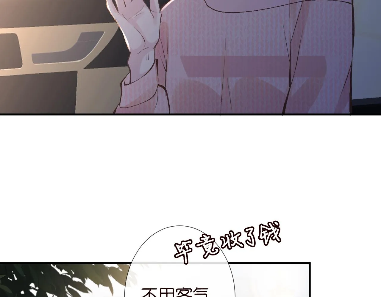 第125 神医竟在我身边 第58页