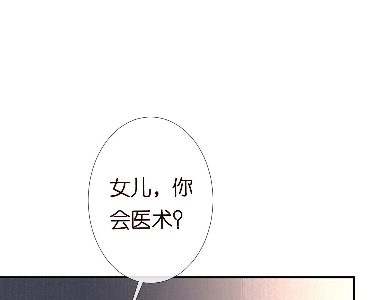 第125 神医竟在我身边 第63页