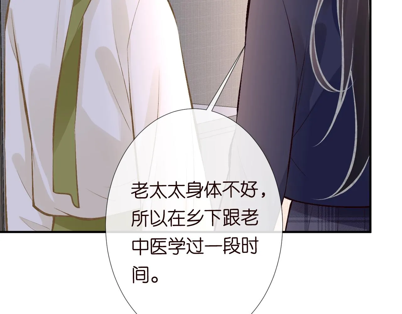 第125 神医竟在我身边 第65页