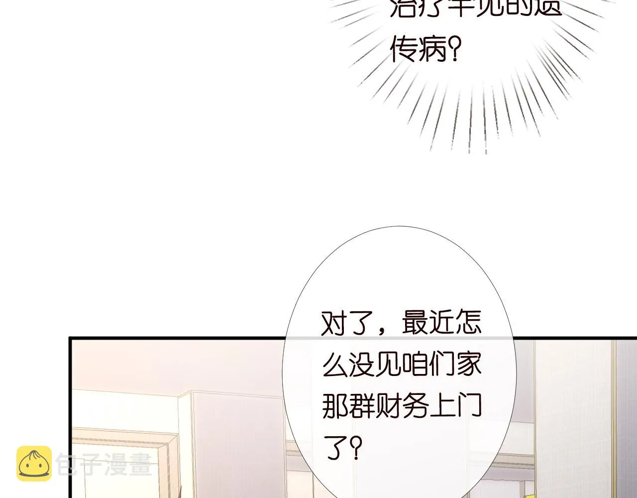 第125 神医竟在我身边 第69页