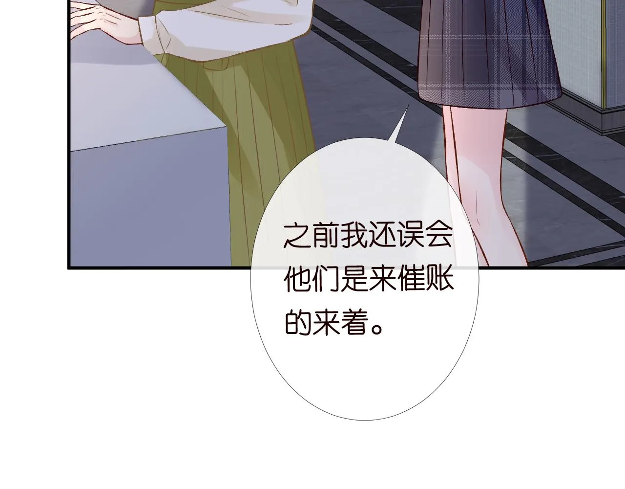 第125 神医竟在我身边 第71页