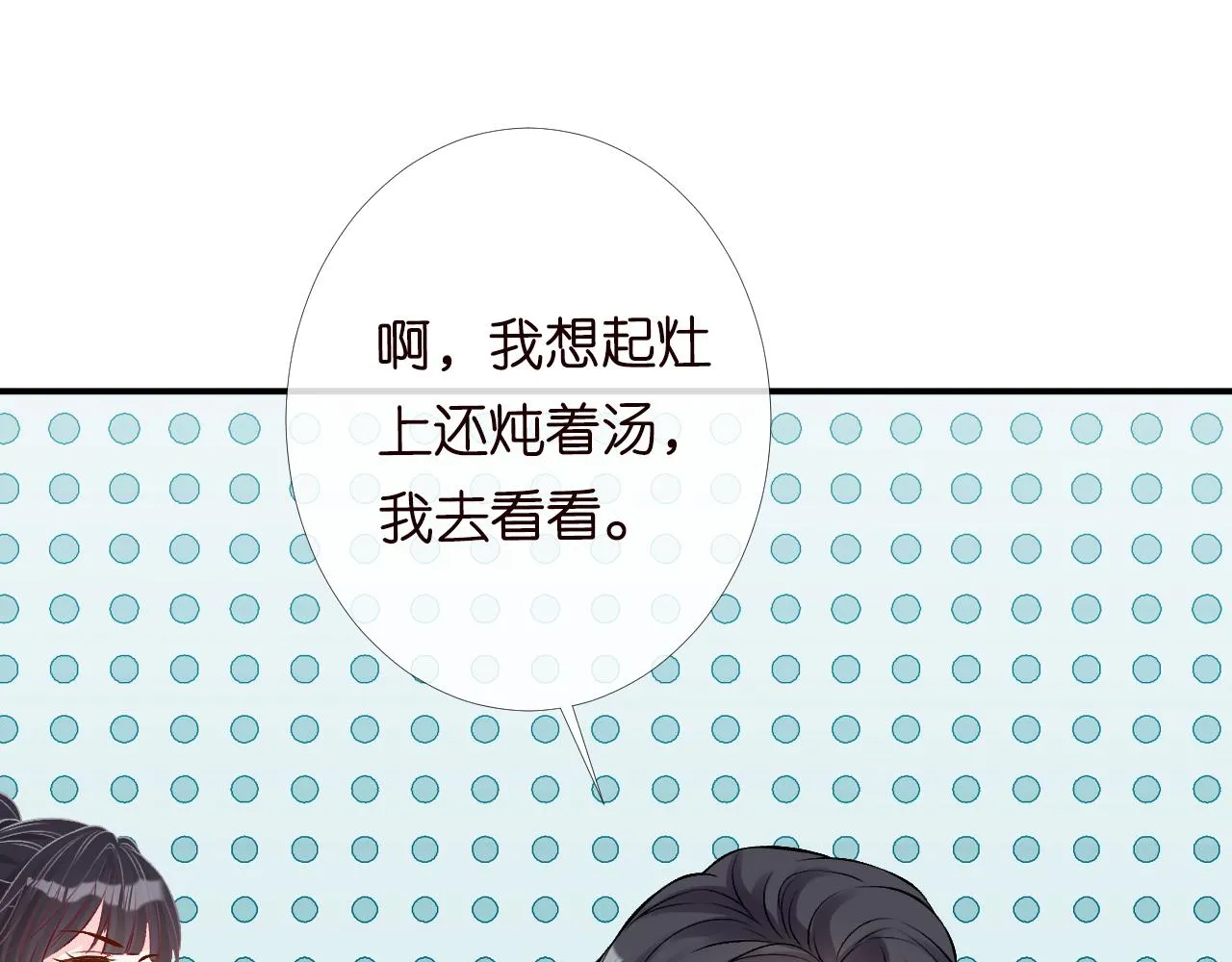 第125 神医竟在我身边 第72页